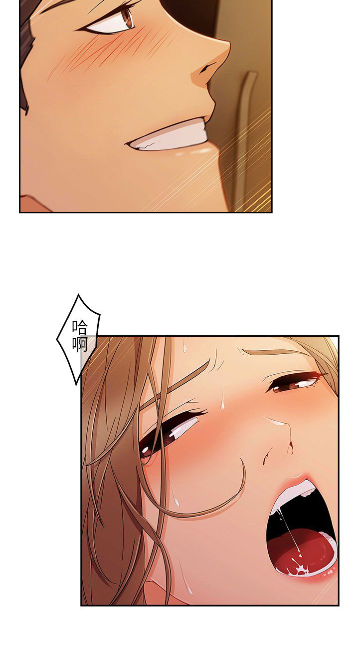 恶作剧初吻漫画,第27章：三角恋3图