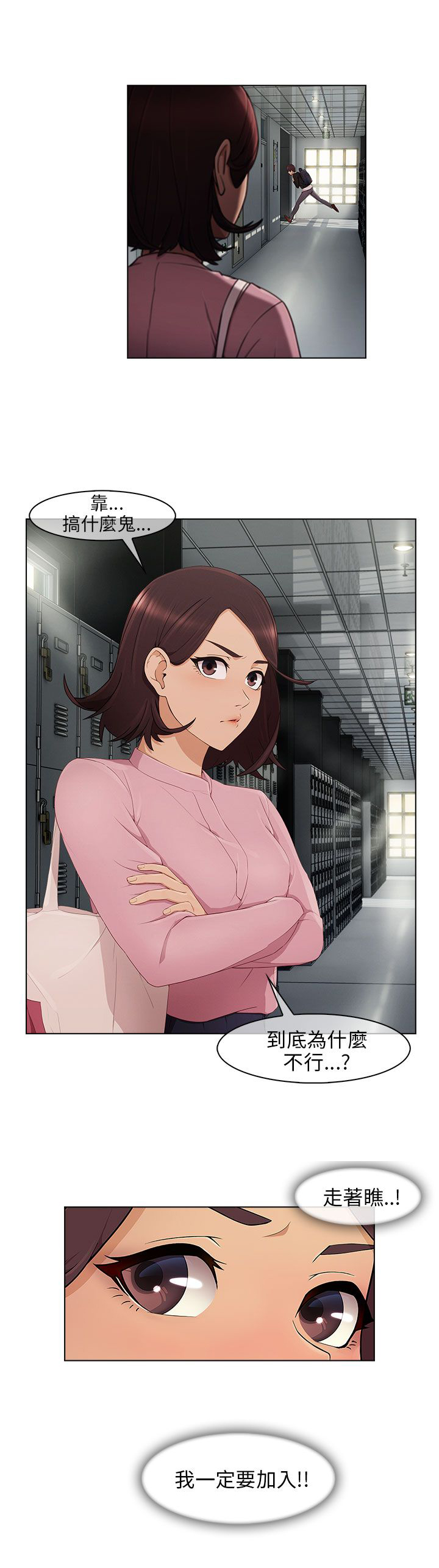 恶作剧之吻林依晨漫画,第17章：约会3图