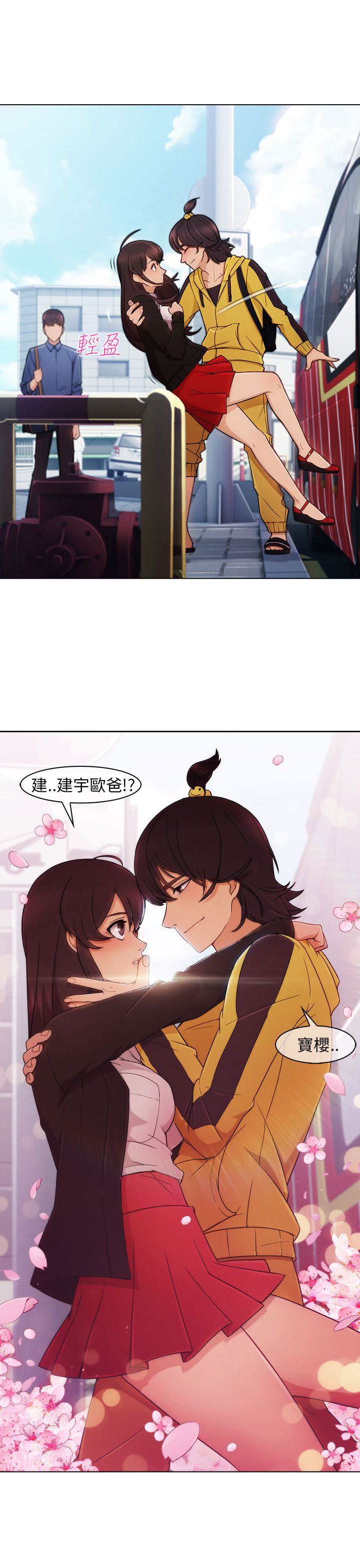 恶作剧初吻漫画,第3章：迎新4图