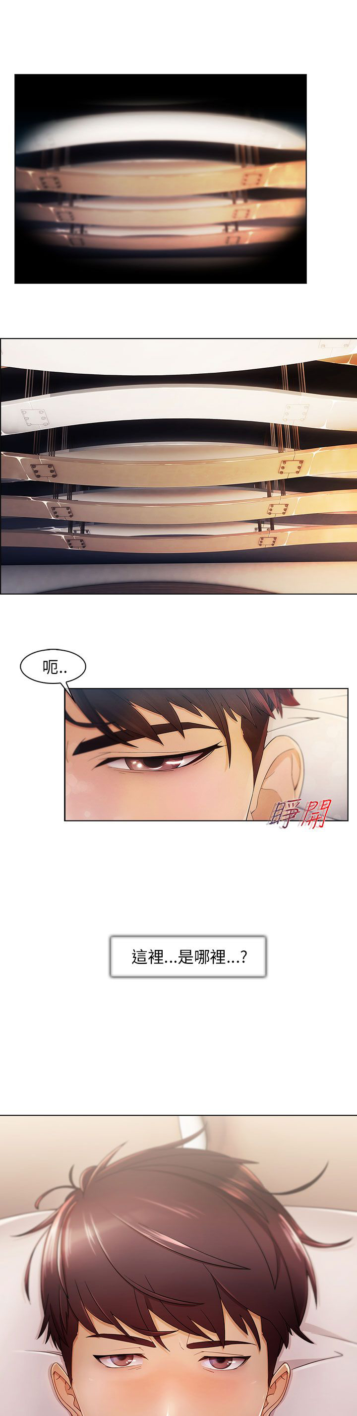 恶作剧初吻漫画,第1章：秘密3图