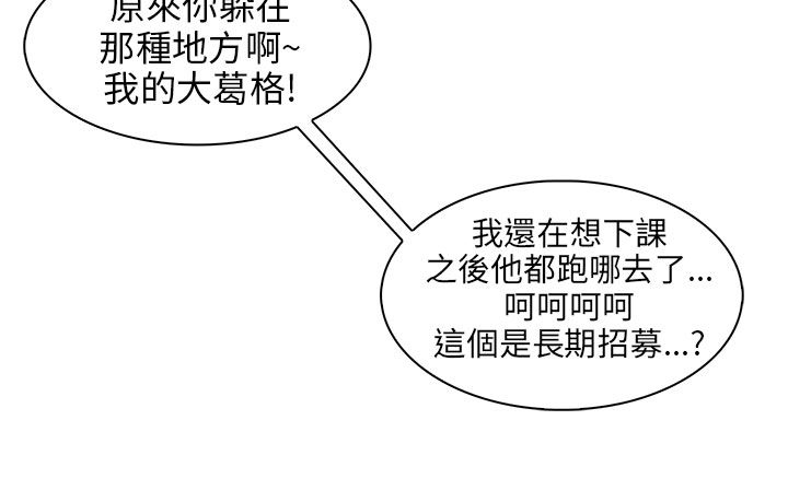 恶作剧初吻漫画,第17章：约会4图