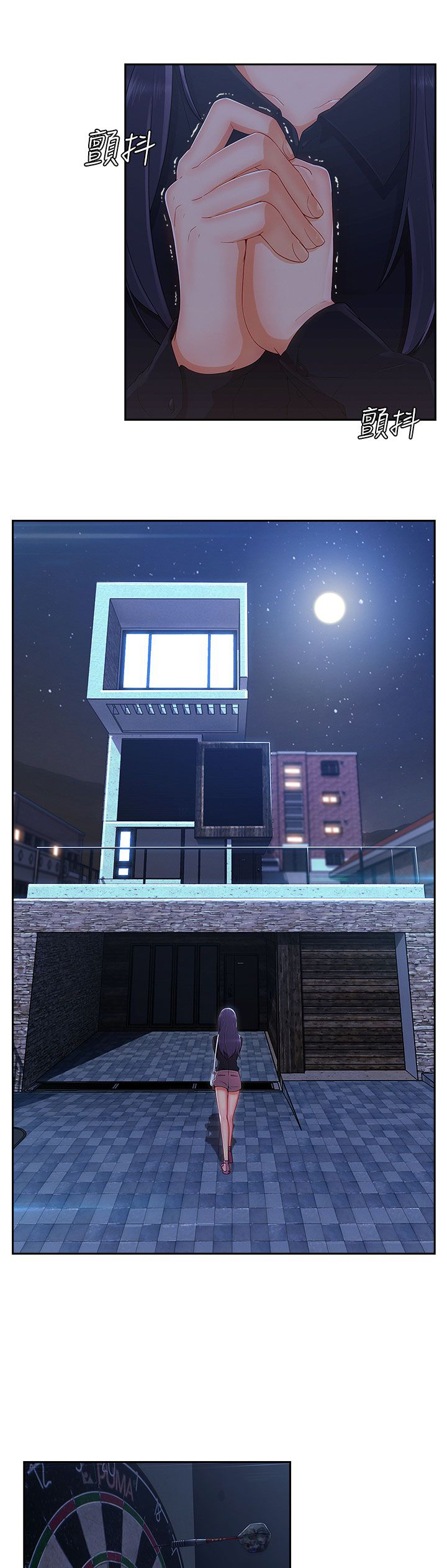 恶作剧初吻漫画,第40章：为了药1图