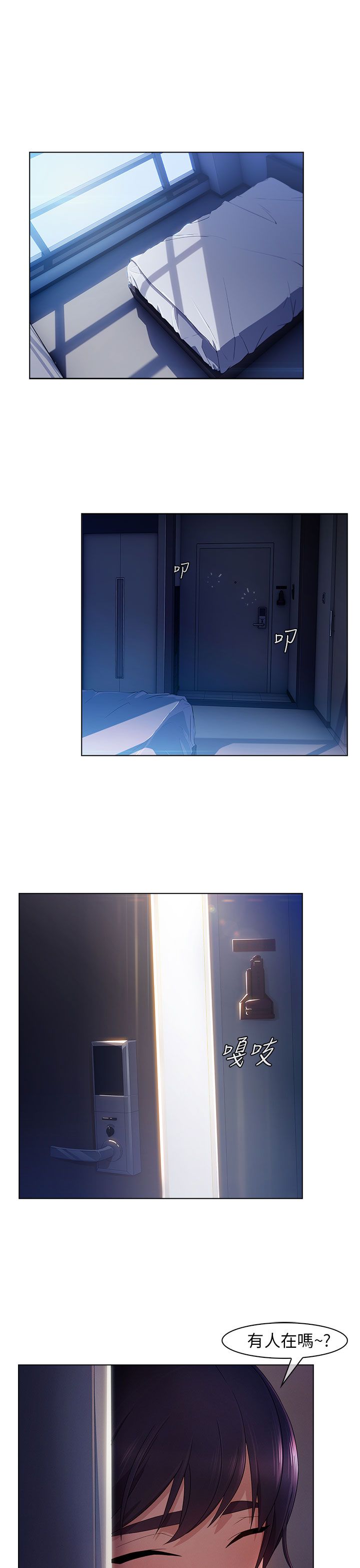 恶作剧初吻漫画,第5章：再次遇见3图