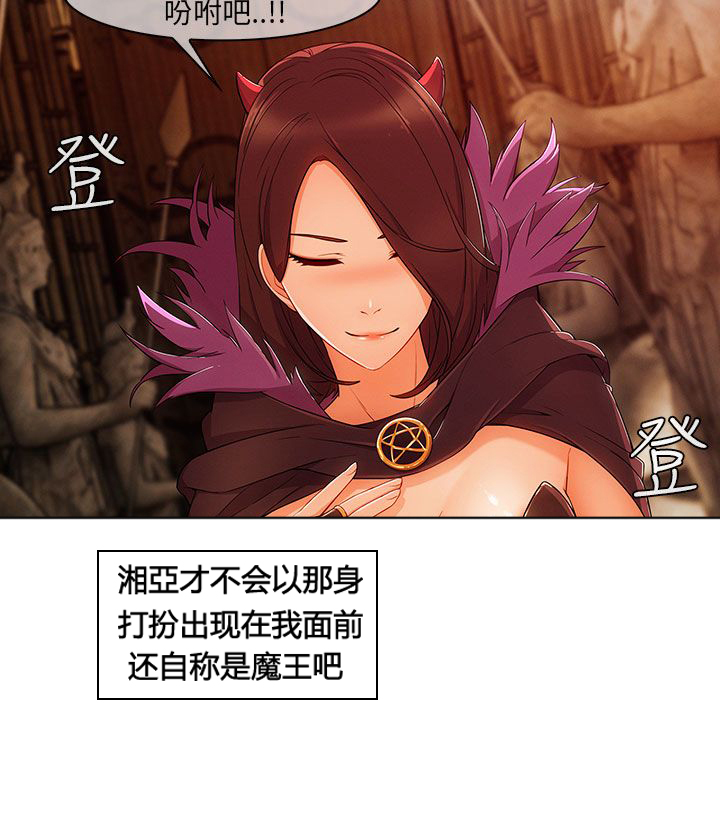 恶作剧初吻漫画,第28章：做梦4图