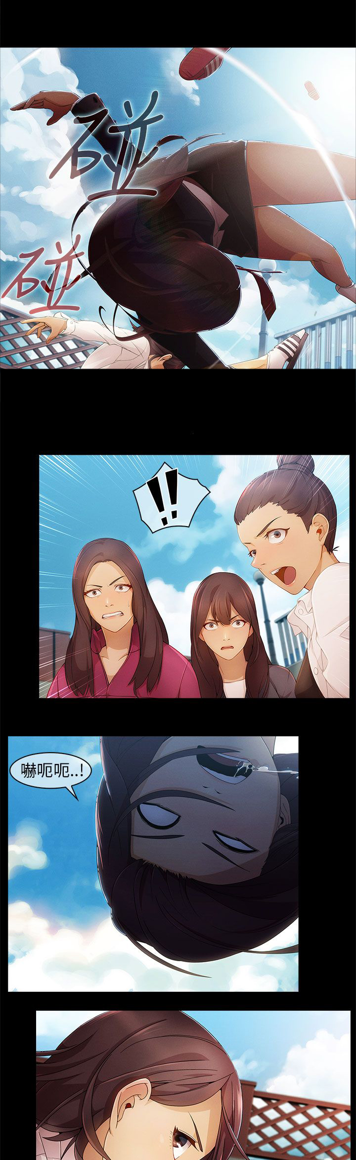 恶作剧初吻漫画,第8章：怪物般的丫头3图