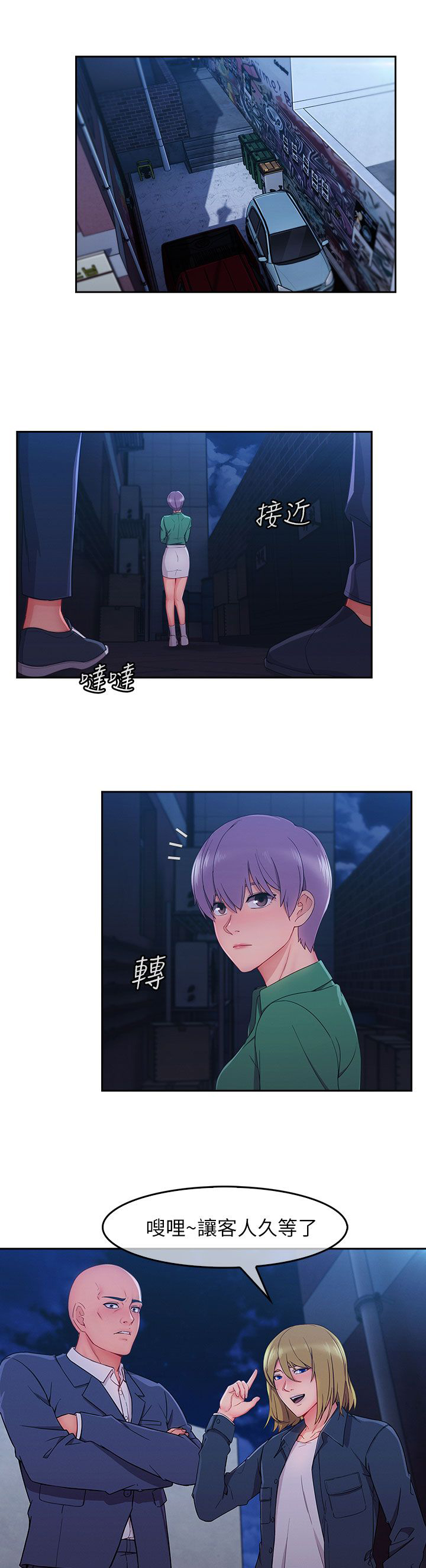 恶作剧初吻漫画,第45章：惨遭侮辱1图