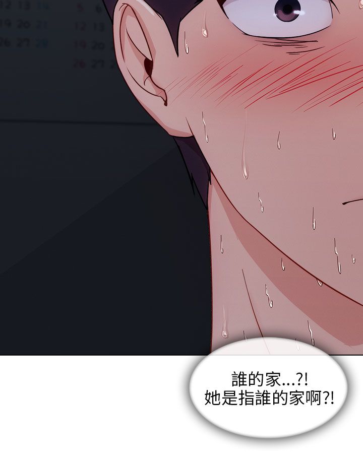 恶作剧初吻漫画,第31章：表白成功3图