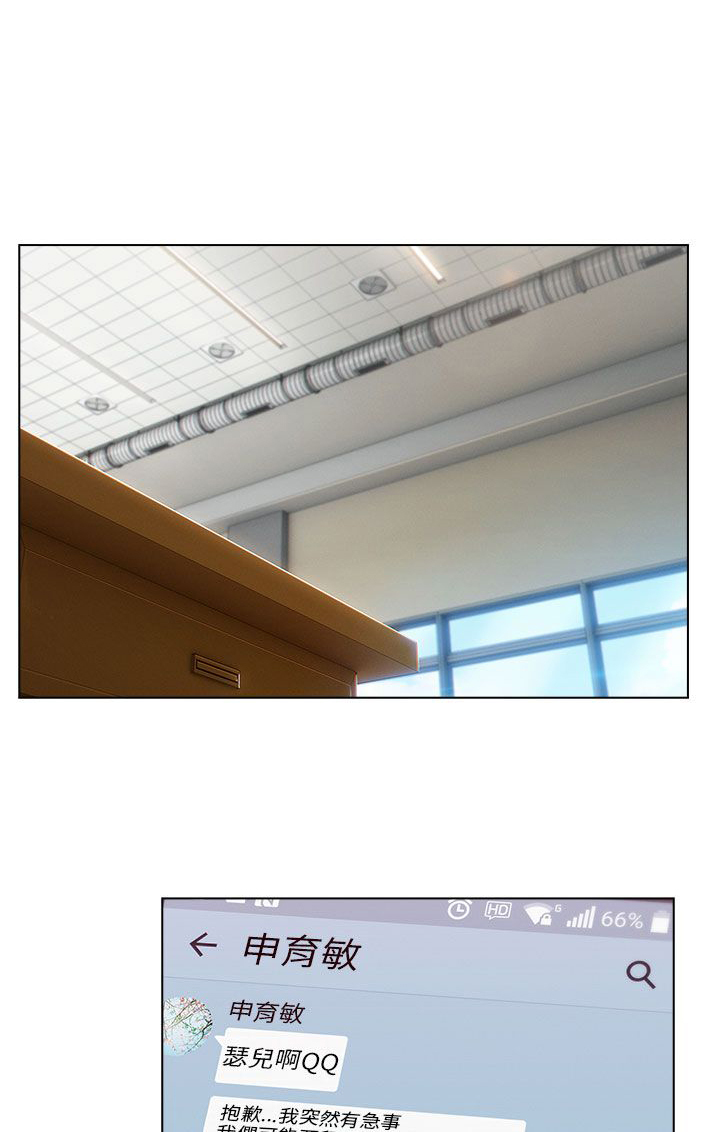 恶作剧初吻漫画,第22章：无力阻止1图