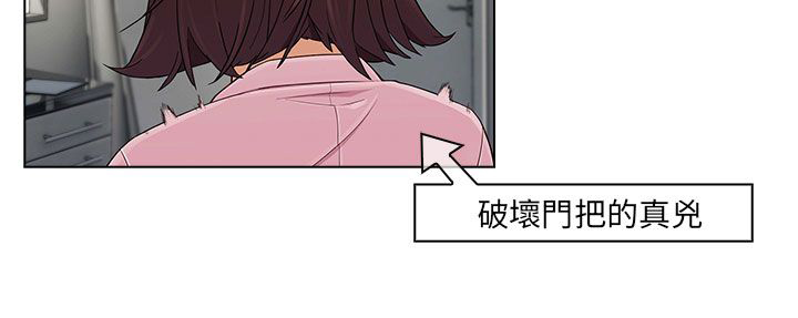 恶作剧初吻漫画,第20章：加入组织4图
