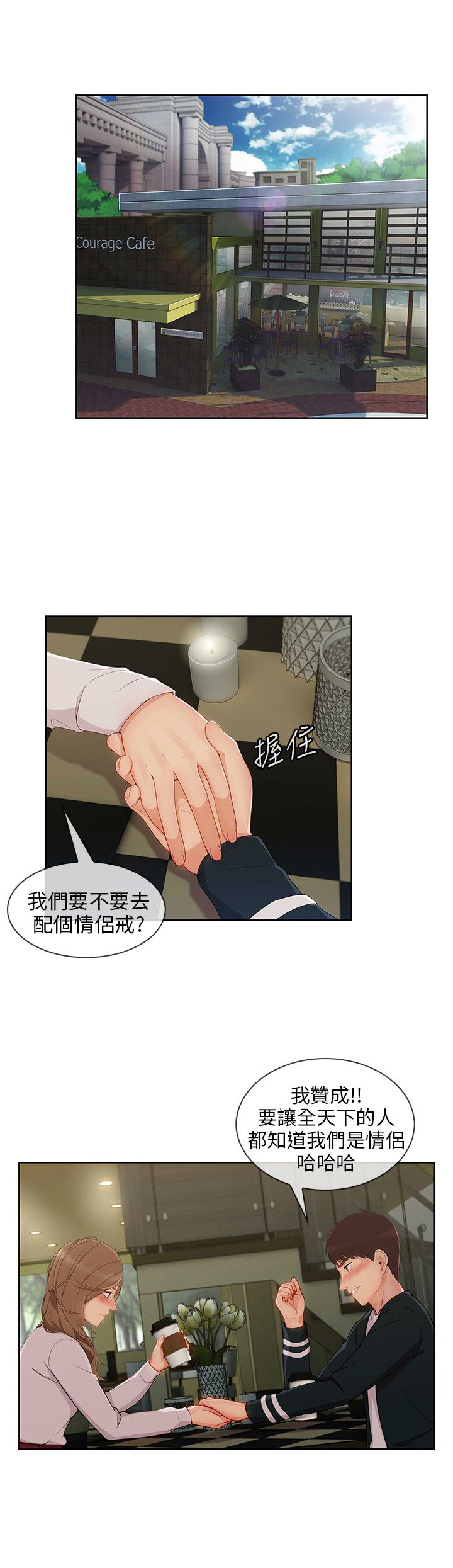 恶作剧初吻漫画,第34章：酒后4图