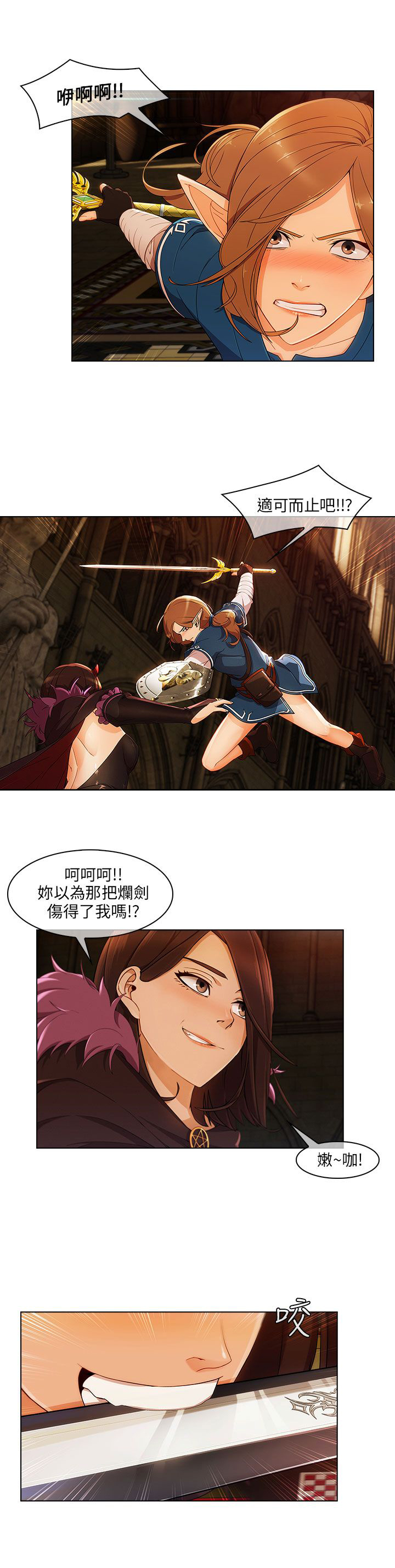 恶作剧初吻漫画,第28章：做梦5图