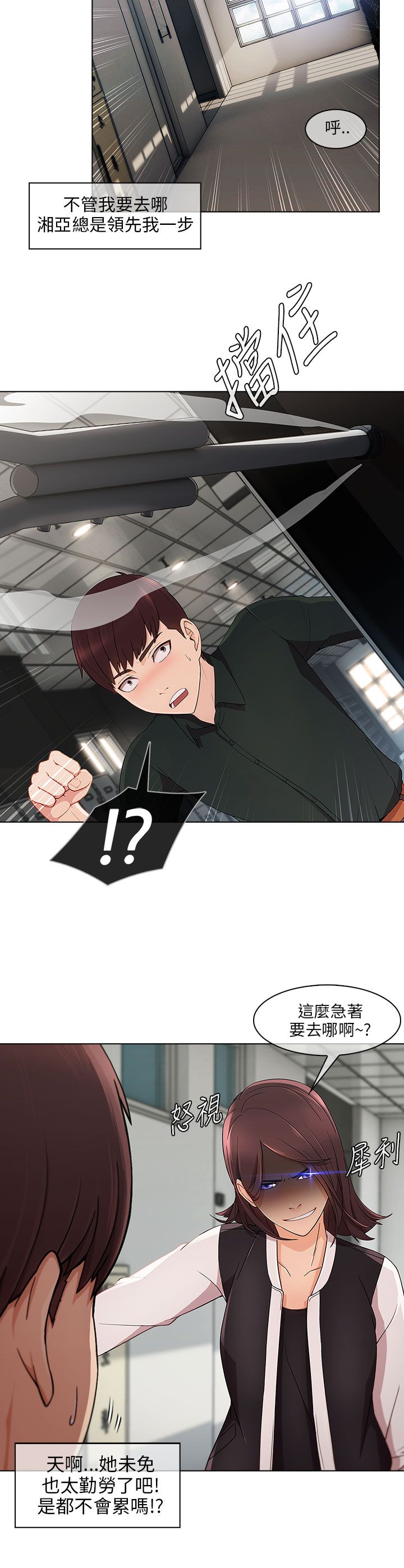 恶作剧初吻漫画,第25章：麻烦精3图