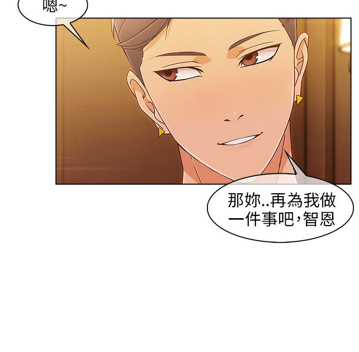 恶作剧初吻漫画,第16章：疯狂1图
