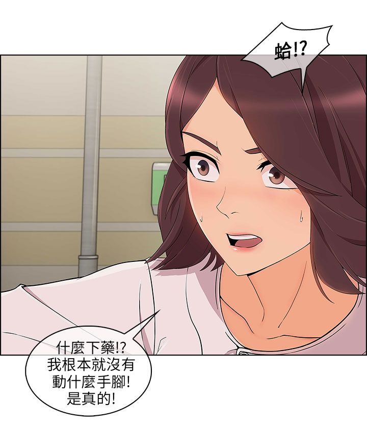 恶作剧之吻戏吻漫画,第24章：套路1图