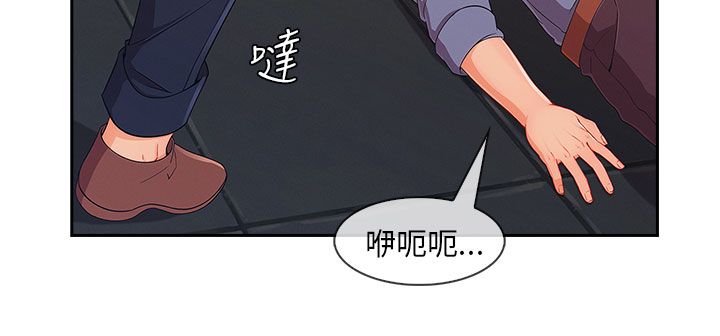 恶作剧初吻漫画,第44章：情感爆发5图