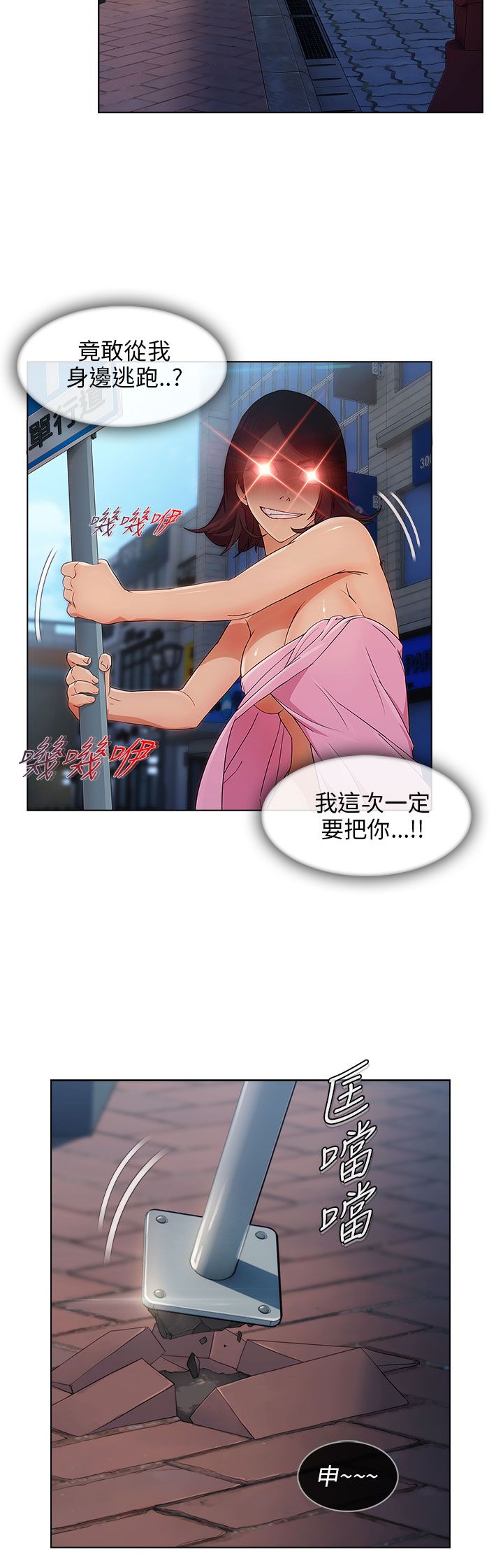 恶作剧初吻漫画,第10章：逃离4图