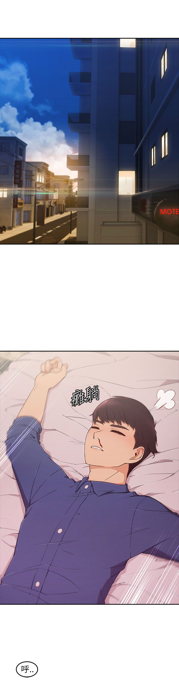 恶作剧初吻漫画,第9章：重温1图
