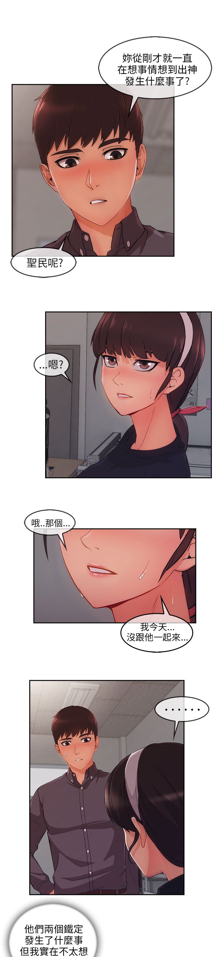 恶作剧初吻漫画,第41章：看望湘亞5图