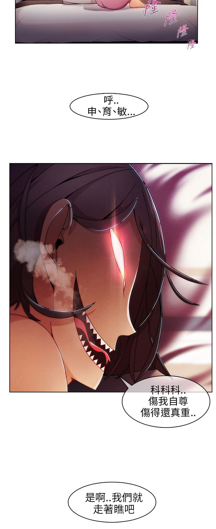 恶作剧初吻漫画,第1章：秘密2图