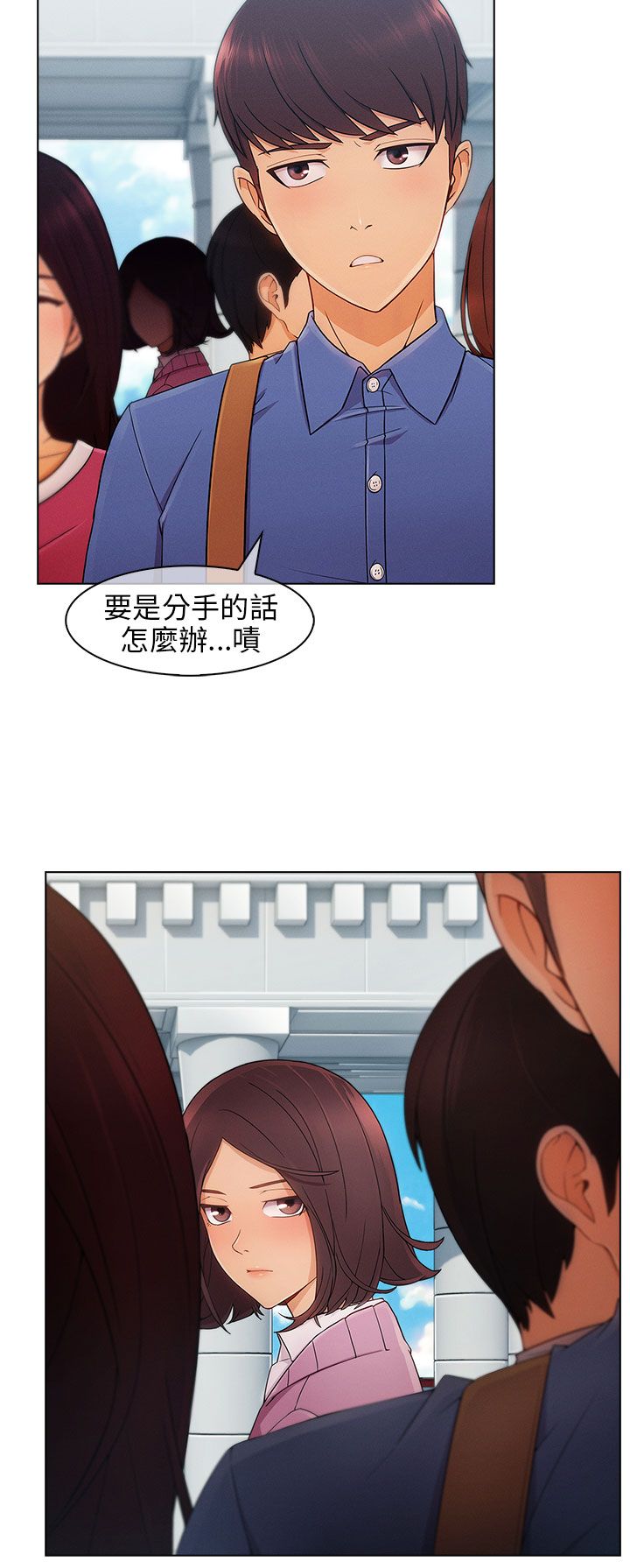 恶作剧初吻漫画,第3章：迎新4图