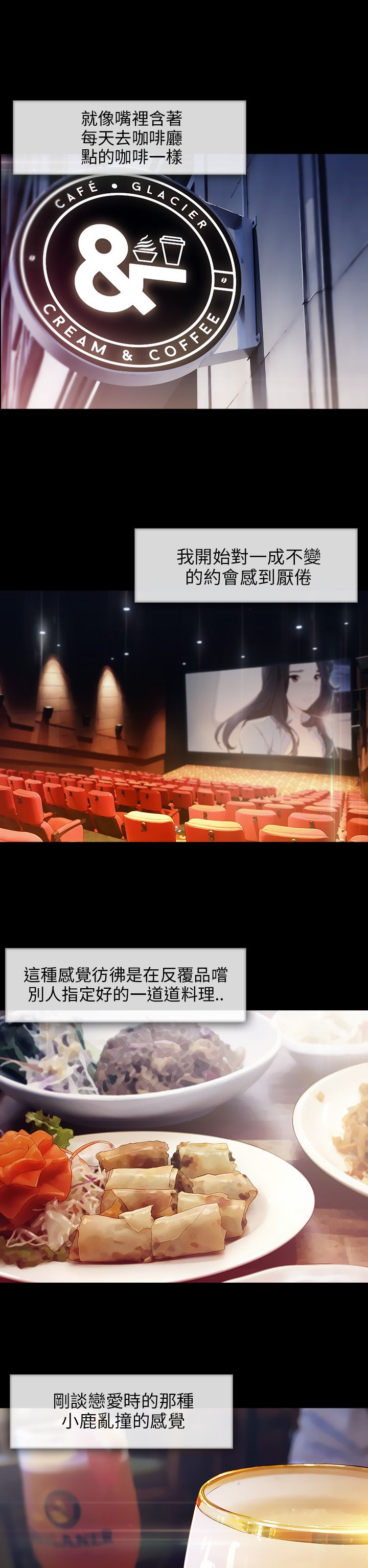 恶作剧初吻漫画,第14章：回忆3图