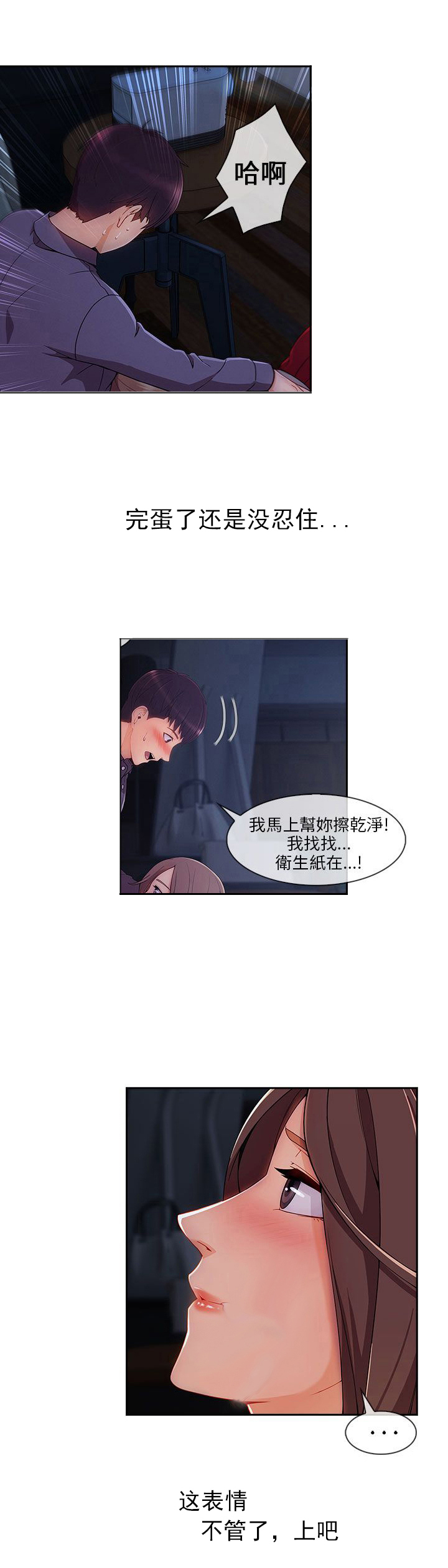 恶作剧初吻漫画,第42章：电影院1图