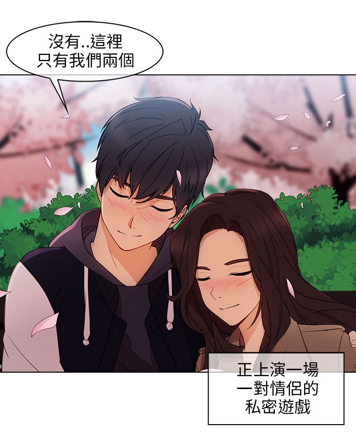 恶作剧初吻漫画,第19章：春天3图