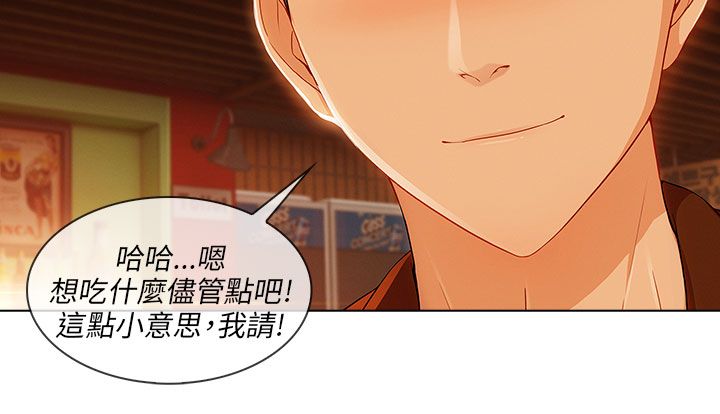 恶作剧初吻漫画,第29章：湘亞B计划2图