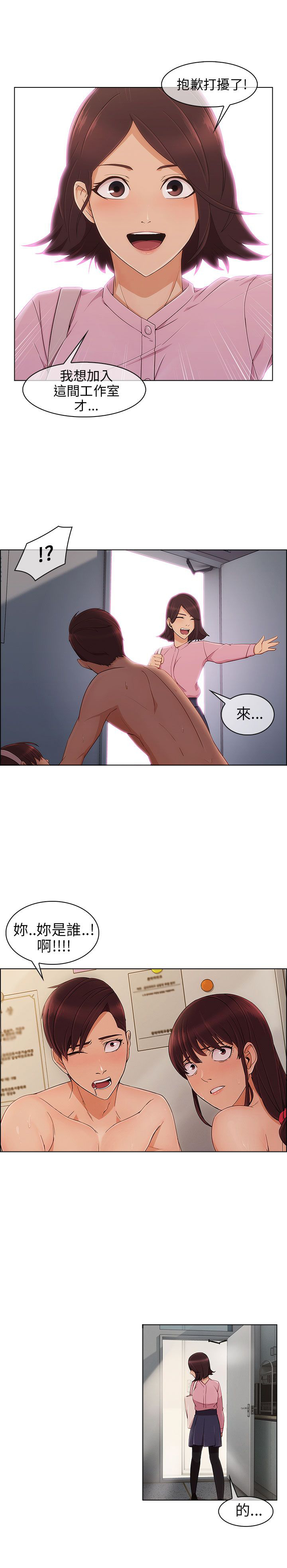 恶作剧初吻漫画,第18章：尴尬1图