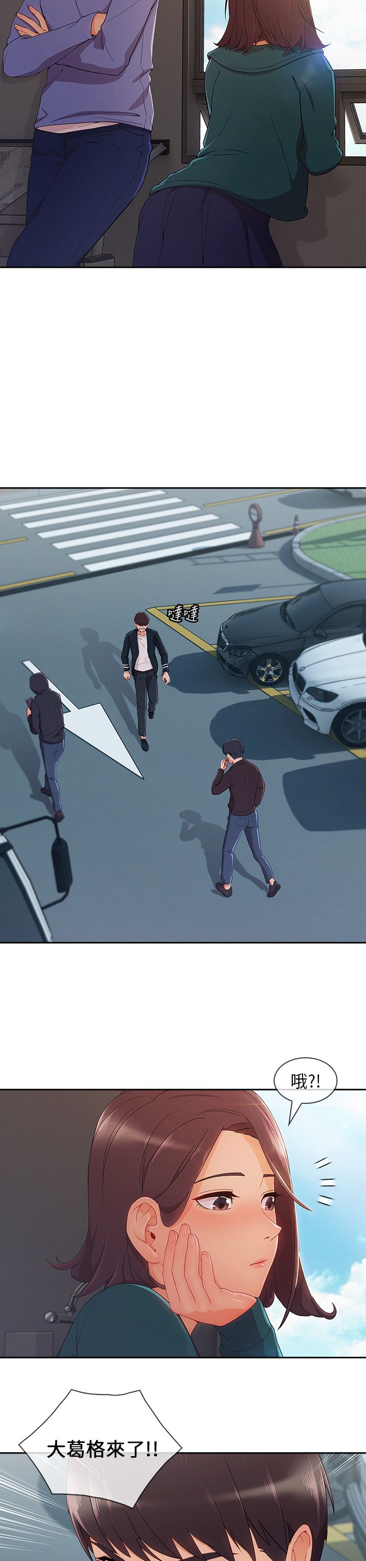 恶作剧初吻漫画,第36章：搞砸2图