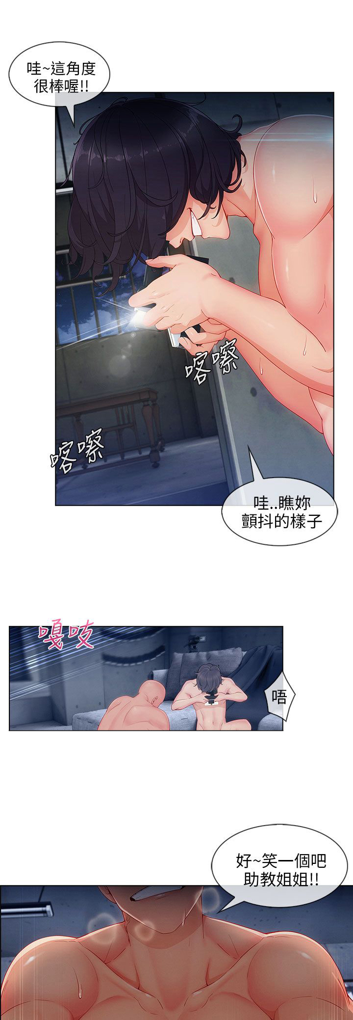 恶作剧初吻漫画,第32章：神奇的药5图