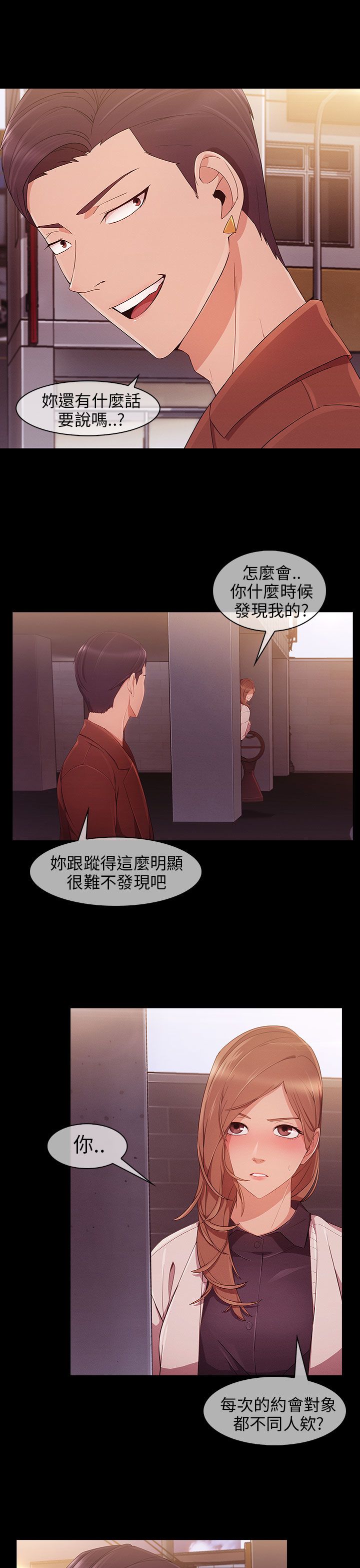 恶作剧初吻漫画,第15章：打击1图
