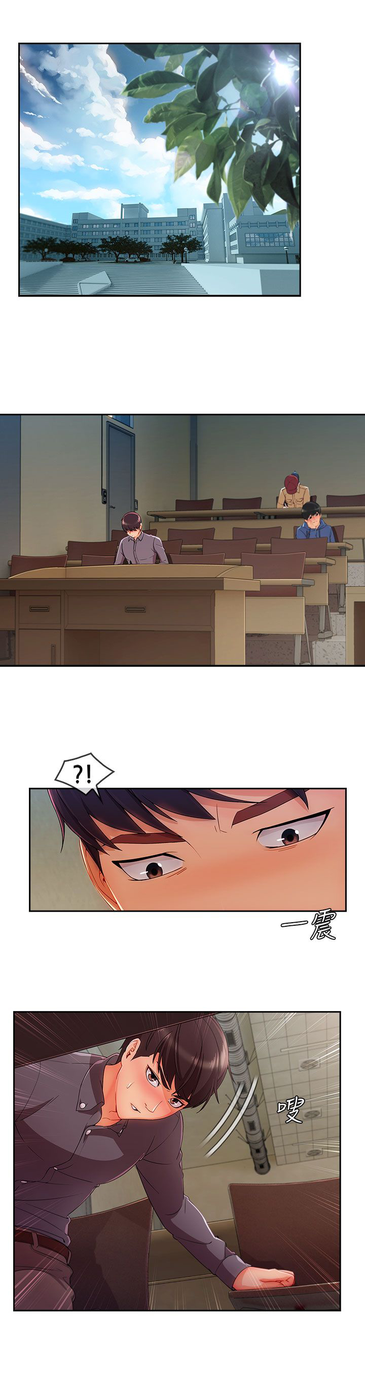 恶作剧初吻漫画,第41章：看望湘亞1图