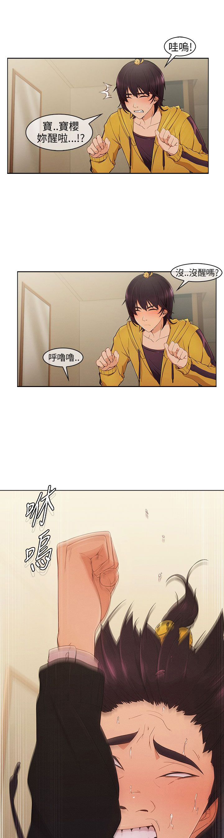 恶作剧初吻漫画,第5章：再次遇见2图