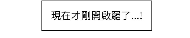 恶作剧初吻漫画,第12章：宿营结束2图