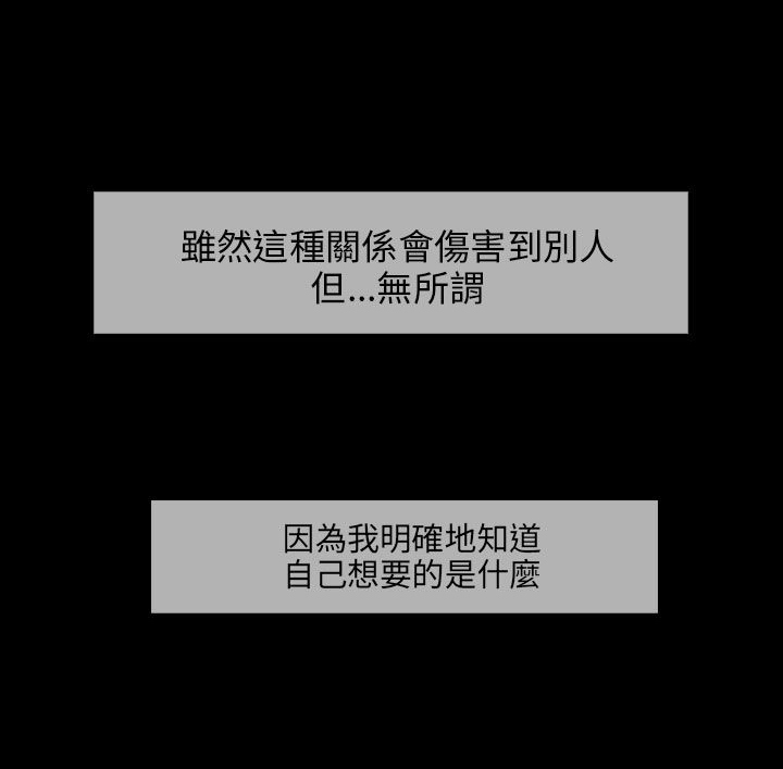 恶作剧初吻漫画,第15章：打击4图