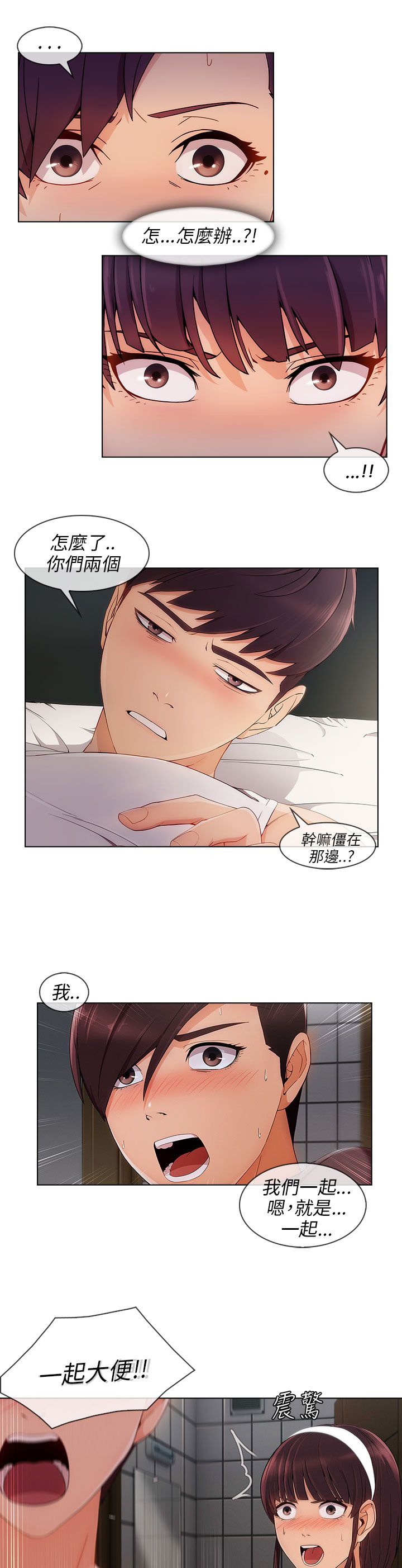 恶作剧初吻漫画,第29章：湘亞B计划1图