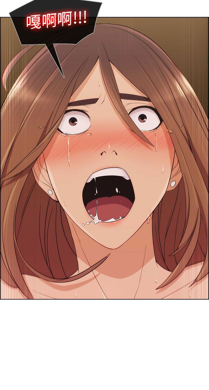 恶作剧初吻漫画,第16章：疯狂2图