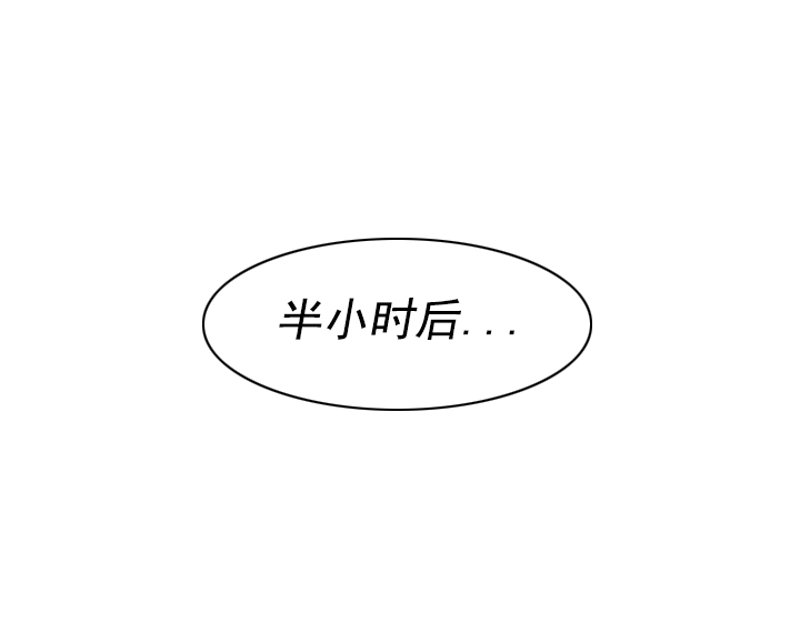 恶作剧初吻漫画,第11章：密谋1图