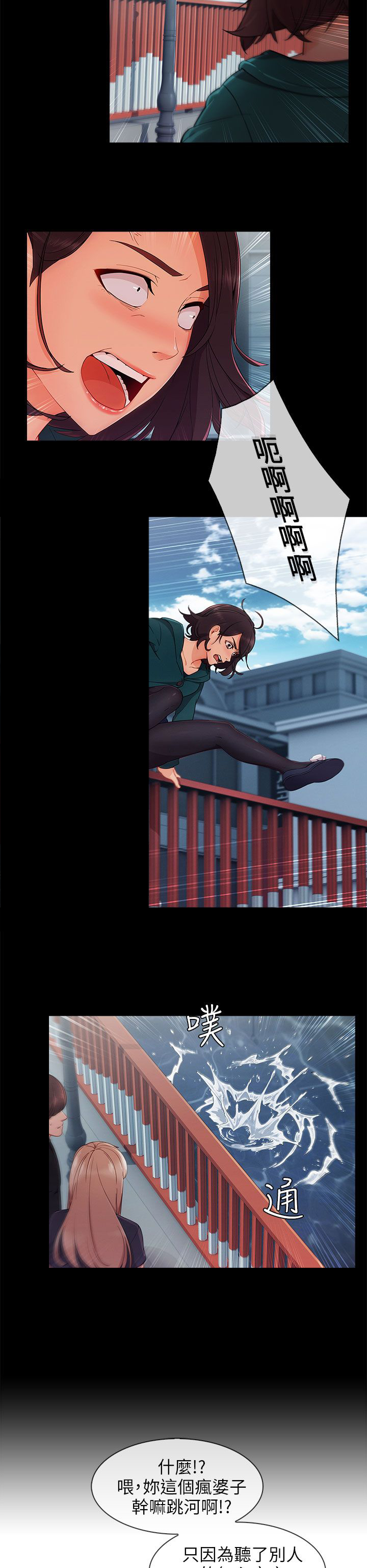 恶作剧初吻漫画,第41章：看望湘亞1图