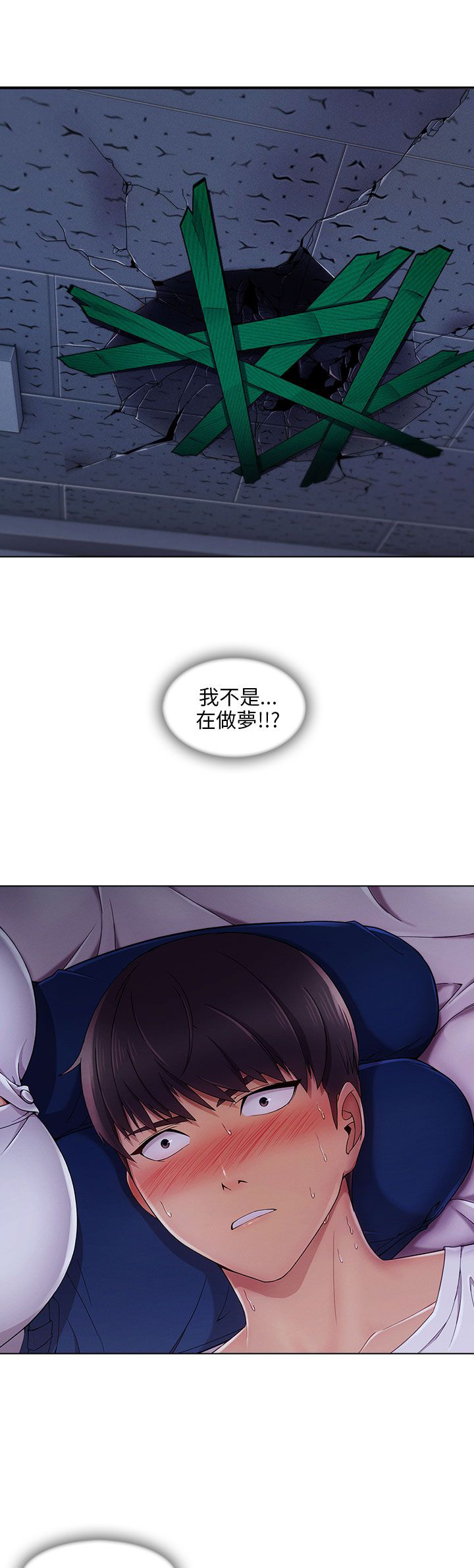 恶作剧初吻漫画,第31章：表白成功4图