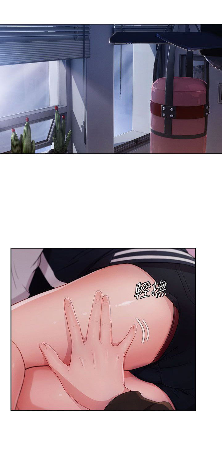 恶作剧初吻漫画,第30章：好奇1图