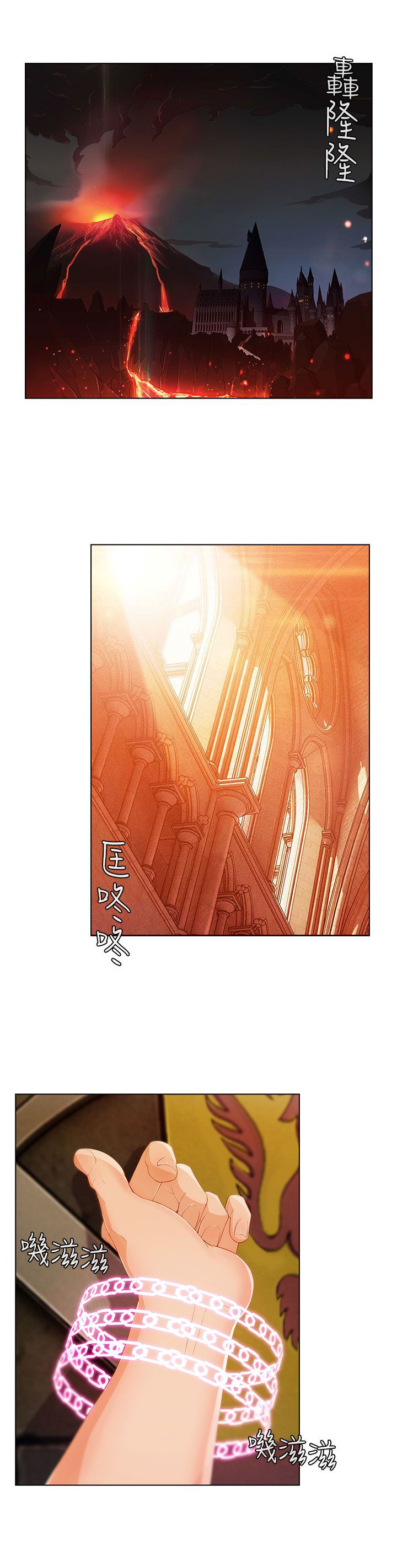 恶作剧初吻漫画,第28章：做梦1图