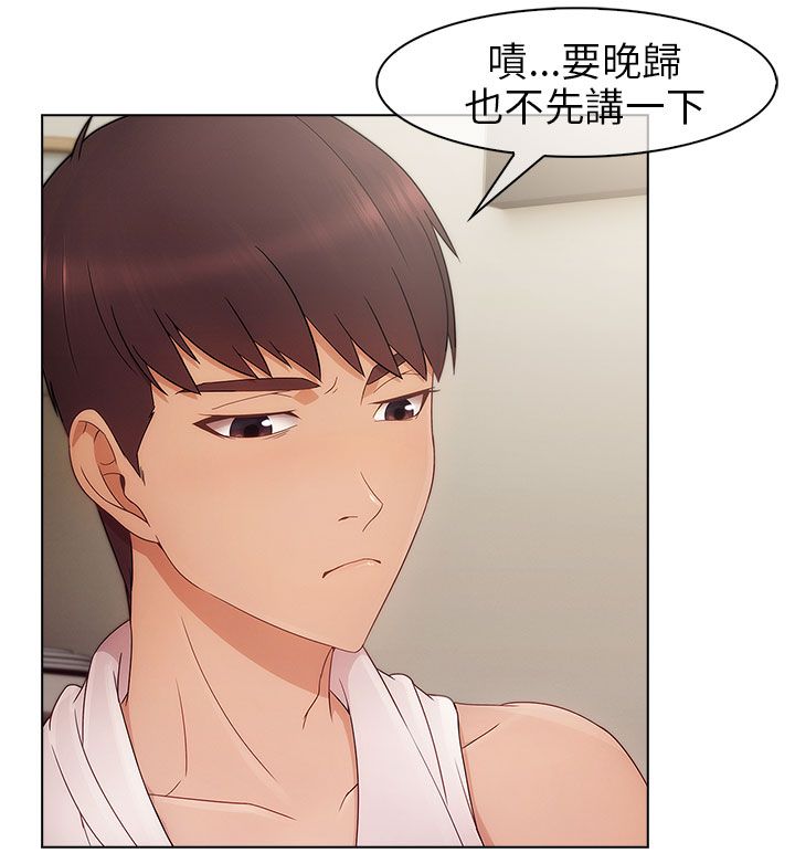 恶作剧初吻漫画,第2章：为了女神2图