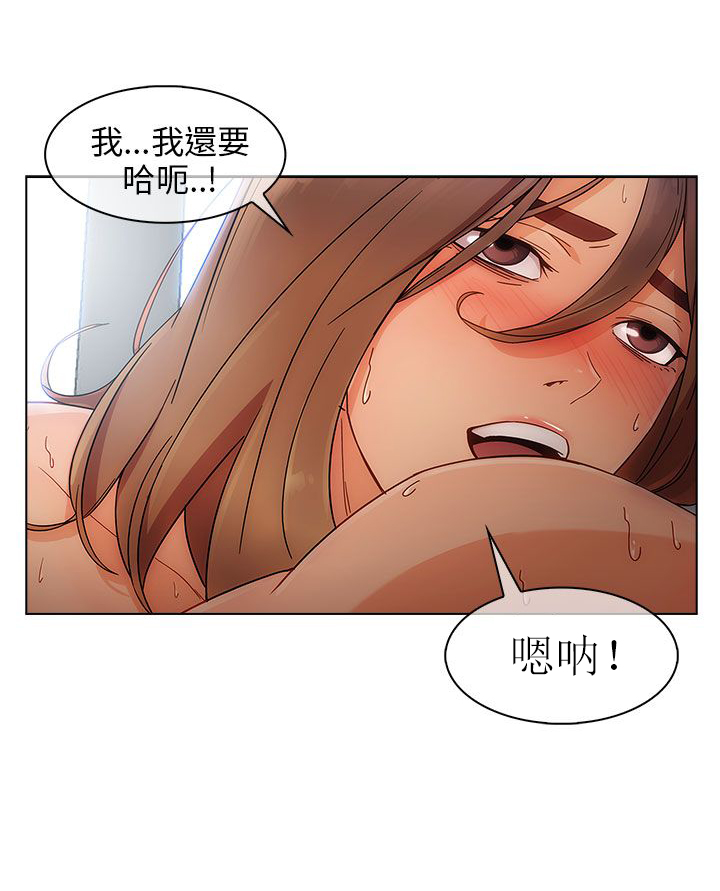 恶作剧之吻戏吻漫画,第24章：套路2图