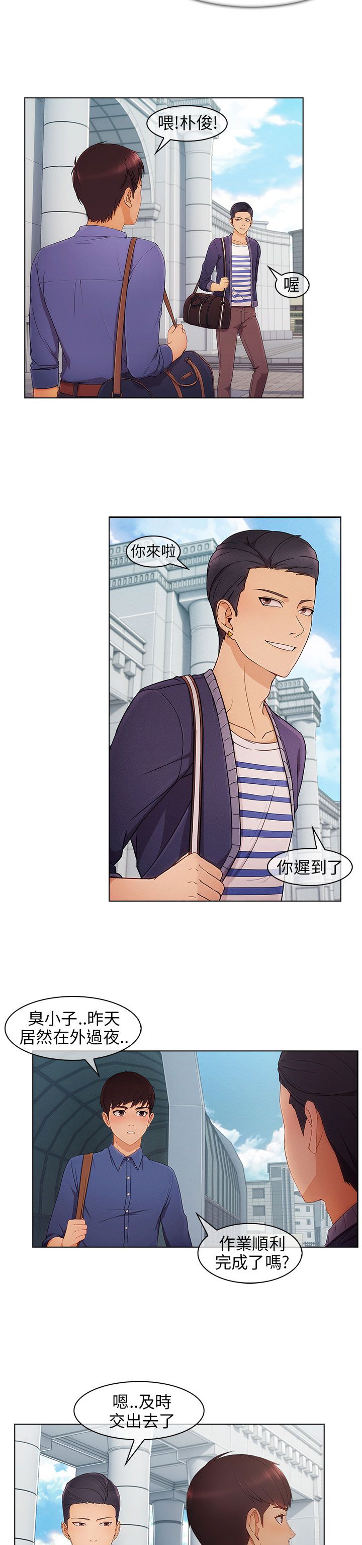 恶作剧初吻漫画,第3章：迎新2图