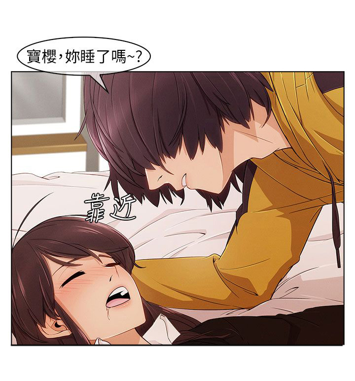 恶作剧初吻漫画,第5章：再次遇见5图