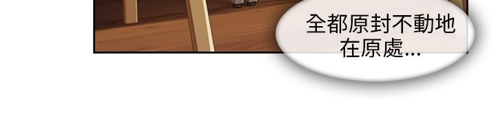 恶作剧初吻漫画,第34章：酒后3图