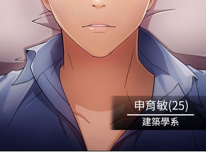 恶作剧初吻漫画,第1章：秘密4图