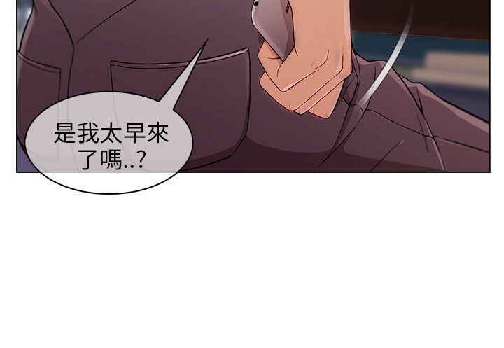 恶作剧初吻漫画,第21章：拒绝加入5图